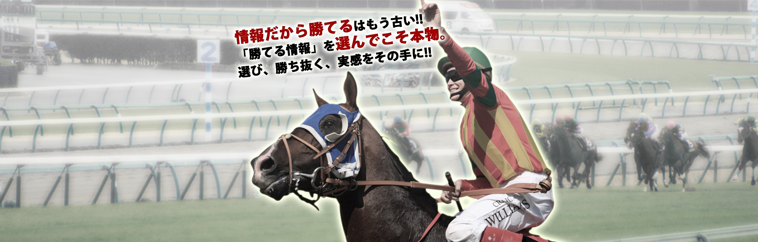 FULLGATE 新規登録会員様限定 高精度3連単情報を無料提供