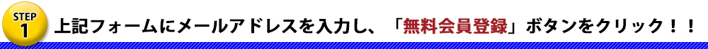 STEP 1