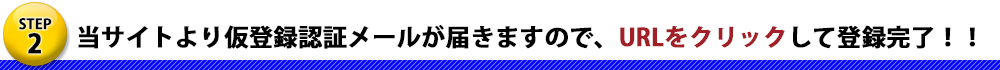 STEP 2